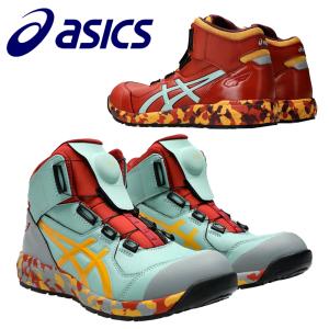 即日発送 アシックス asics 2024年 新作 限定 安全靴 BOA MARBLE 即日発送 アシックス asics 2024年 新作 限定 安全靴 BOA MARBLE