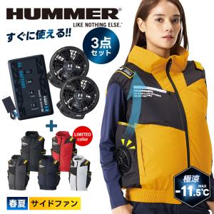 アタックベース 春夏 2026 HUMMER 空調風神服 ベスト サイド デバイスセット 日本製 裏チタン UVカット 空調ウェア 09940 RD9691NJ RD9620PH