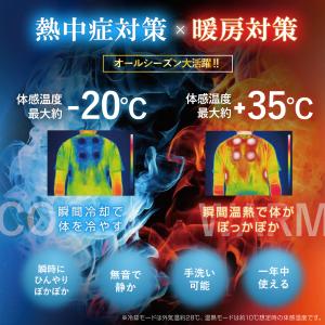 すぐに発送 アタックベース ペルチェベスト 冷...の詳細画像1