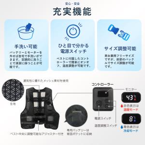 すぐに発送 アタックベース ペルチェベスト 冷...の詳細画像4