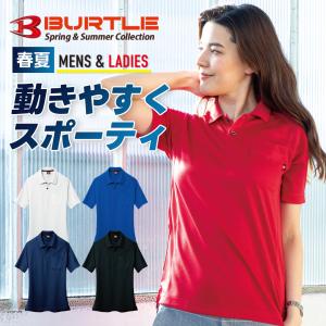 バートル 半袖ポロシャツ オールシーズン 作業服...の商品画像