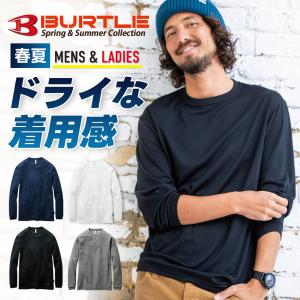 バートル ロングＴシャツ 155 BURTLE 通年 長袖 作業着 作業服 リサイクル ストレッチ 吸汗速乾 消臭 UVカット