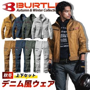 クロダルマ 長袖ジャンパー スラックス 上下セット 32043-31043 制電