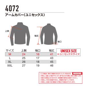 バートル 春夏 2点セット アームカバー スト...の詳細画像5