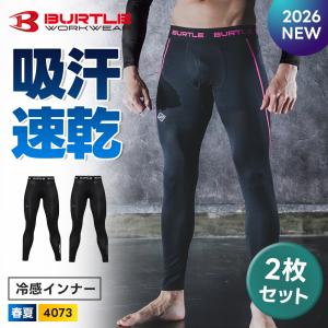 バートル 2026年 春夏 2枚セット エアーフィットパンツ 接触冷感 ストレッチ 吸汗速乾 消臭 UVカット 4073 x2