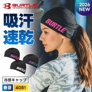 BURTLE（バートル） 【即日発送】バートル 2026 インナー キャップ