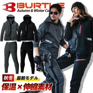 先行販売 バートル 2023年 秋冬 最新作 新作 上下セット