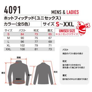 バートル 秋冬 防寒 2枚セット ストレッチ ...の詳細画像2