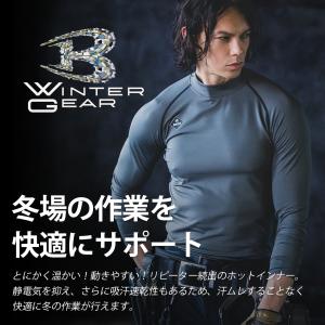 バートル 秋冬 防寒 2枚セット ストレッチ ...の詳細画像3
