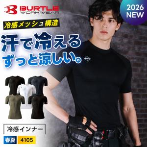 ＼P+9％／ ★2026年最新作★ 最速予約 バートル 2026年 春夏 アイスフィッテッド 半袖 吸水速乾 接触冷感 UVカット 4WAYストレッチ 4105