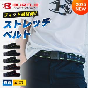 ストレッチベルト TS-DESIGN 藤和 ワークベルト 84918 爆買