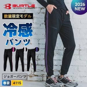 ＼P+8％／ ★2026年最新作★ 最速予約 バートル BURTLE バートル ラインパンツ おしゃれ スポーティ 作業着 作業服 4115