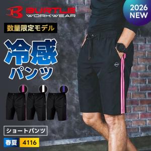 ＼P+9％／ ★2026年最新作★ 最速予約 バートル BURTLE バートル ラインショートパンツ おしゃれ スポーティ 作業着 作業服 4116