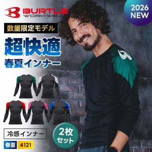 2026年 最新作 予約 バートル 春夏 ストレ...の商品画像
