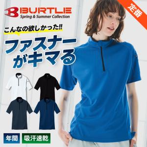 バートル 作業服 半袖ジップポロシャツ 軽量 吸...の商品画像