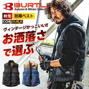 バートル BURTLE 防寒ベスト 防寒着 電熱パッド対応 洗濯可能 コーデュラ アウトドア 発熱 ヒート ヒーター 秋冬 服のみ 5004