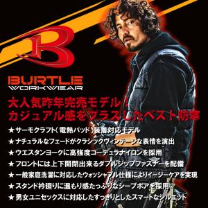 バートル BURTLE 防寒ベスト 防寒着 電...の詳細画像1