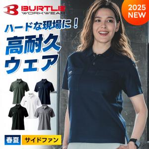 バートル 春夏 半袖ポロシャツ 517 ヘビーウェイト BURTLE 作業着 作業服 ストレッチ 鹿の子 吸汗速乾 消臭 4L〜5L