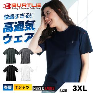 バートル 春夏 フォーマル Tシャツ 657 半...の商品画像