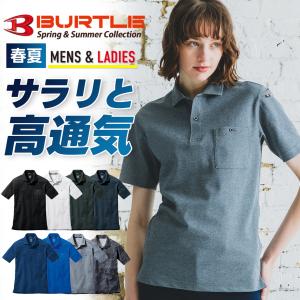 ミドリ安全 作業服 春夏 クールファン 長袖ブルゾン(ファン別売) WE20