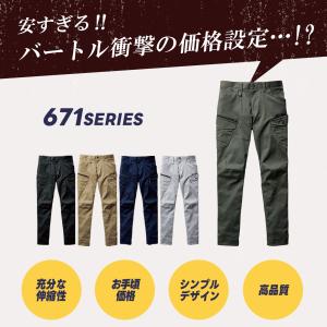 ＼P+9%/ すぐに発送!バートル カーゴパン...の詳細画像1