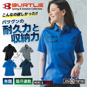バートル 半袖シャツ 707 BURTLE 通年 作業着 作業服 ストレッチ 吸汗速乾 消臭 制電 耐久
