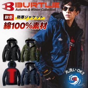 バートル 防寒着 サーモクラフト対応 防寒ジャケット