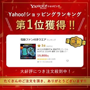 土日も発送☆ 一部予約! バートル 2026年...の詳細画像2