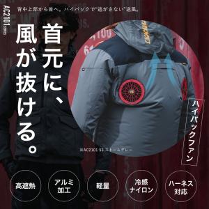 すぐ発送! バートル 2026年 春夏 ハイバ...の詳細画像1