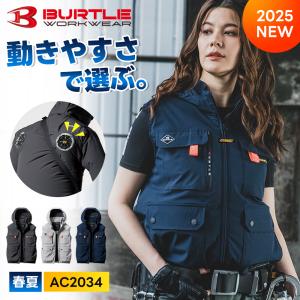 バートル空調服セット バートル AC2034 [春夏用]エアークラフト アームハイバック 4WAY