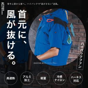 すぐ発送! バートル 2026年 春夏 ハイバ...の詳細画像1