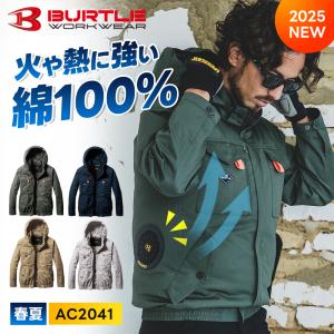 BURTLE（バートル） ☆2026年最新作☆ 最速予約 BURTLE ACブルゾン