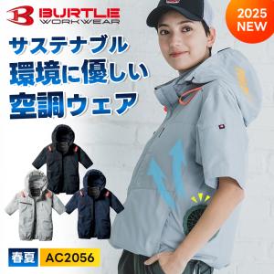 バートル 春夏 半袖 空調ウェア AC2056 ...の商品画像