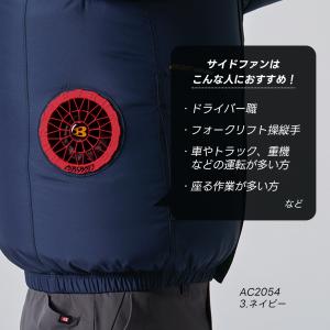 バートル 春夏 半袖 空調ウェア AC2056...の詳細画像2