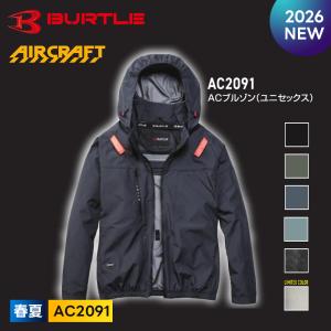 BURTLE（バートル） 2025年 春夏 長袖 空調ウェア AC2051 サイドファン