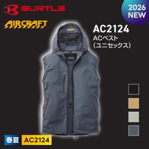 BURTLE（バートル） ☆2026年最新作☆ 最速予約 2026年 春夏 空調