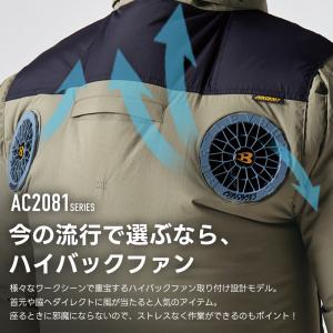 【すぐに発送!!】 バートル 春夏 ハイバック...の詳細画像1