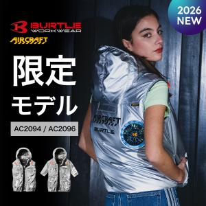 限定シルバー☆ バートル 2026 メタリック シルバー 空調ウェア AC2091L AC2094L AC2096L