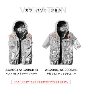 限定シルバー☆ バートル 2026 メタリック...の詳細画像2