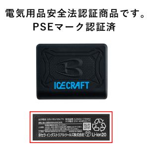 バートル ペルチェ バッテリー 単品 BURT...の詳細画像2
