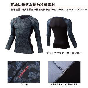 自重堂 ジードラゴン 長袖インナーウェア 夏用...の詳細画像2
