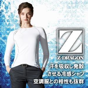 自重堂 ジードラゴン 長袖インナーウェア 夏用...の詳細画像1