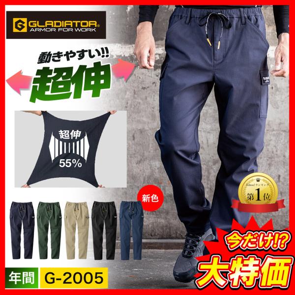 即日発送 コーコス CO-COS GLADIATOR カーゴパンツ ライト メンズ  オールシーズン...