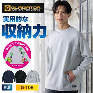 夏物ラストSALE! コーコス 新作 2026年 春夏 DRY5ポケットTシャツ 長袖 接触冷感 吸汗速乾 UVカット コットン 高収納 シャツ 作業着 作業服 G-108
