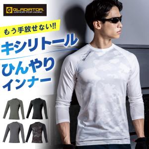 夏物ラストSALE! コーコス 新作 2026年 春夏 ドライPS 長袖インナー ストレッチ 接触冷感 吸汗速乾 消臭 UVカット シャツ 作業着 作業服 G-818