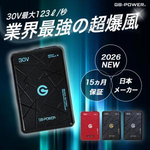 ＼P+8％／ すぐ発送! 長信ジャパン 2026 春夏 バッテリー 30V 単品 GB430 GB430PD GB430XPD 空調ウェア 作業着 作業服 デバイス ちょうしん