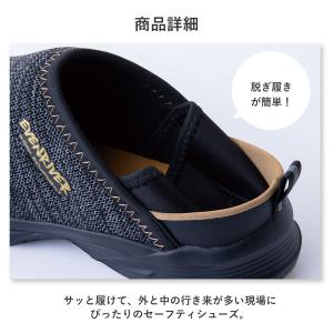 かかと踏める 安全靴 イーブンリバー 春夏 セ...の詳細画像2