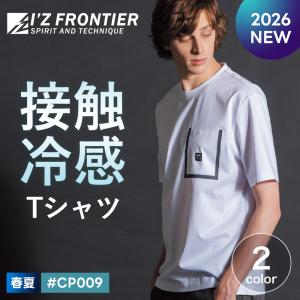 I'Z FRONTIER アイズフロンティア ストレッチ Tシャツ 半袖クルー