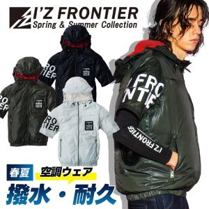 アイズフロンティア 2023年 新作 最新作 空調作業服