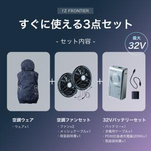 アイズフロンティア 新作 2026 春夏 空調...の詳細画像1